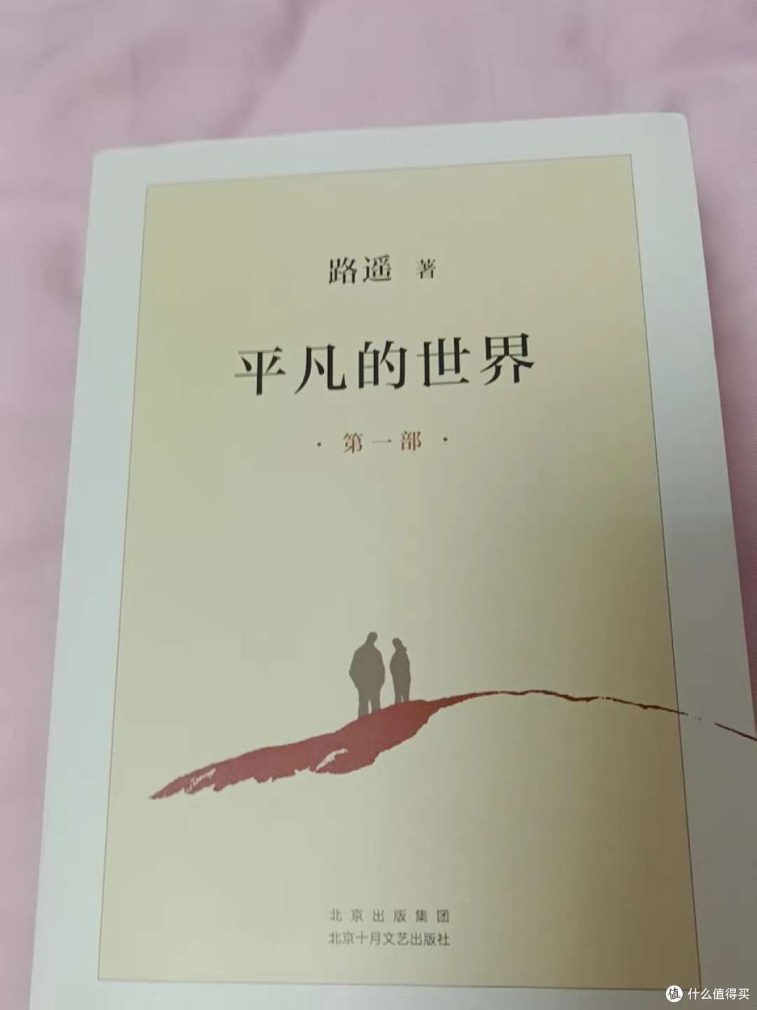 在文字里遇见辽阔人生