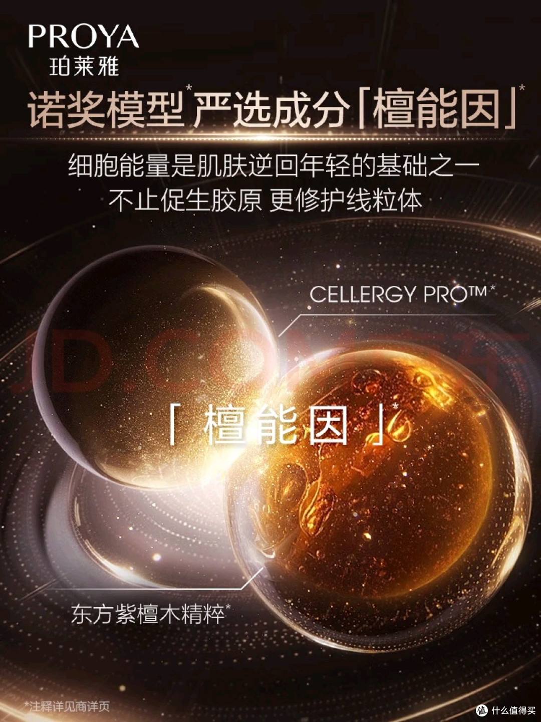 双11购珀莱雅:年轻肌肤的投资