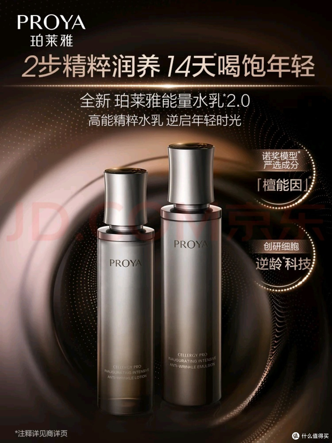 双11购珀莱雅:年轻肌肤的投资
