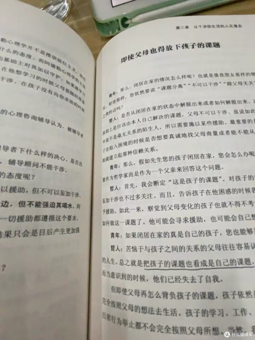 从“讨好病”到自由呼吸:一本双十一之书照亮前路。