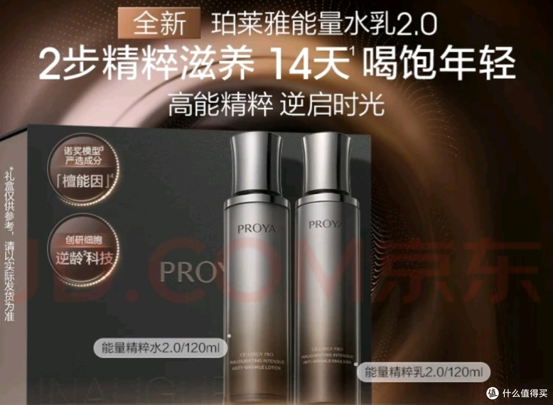 双11购珀莱雅:年轻肌肤的投资