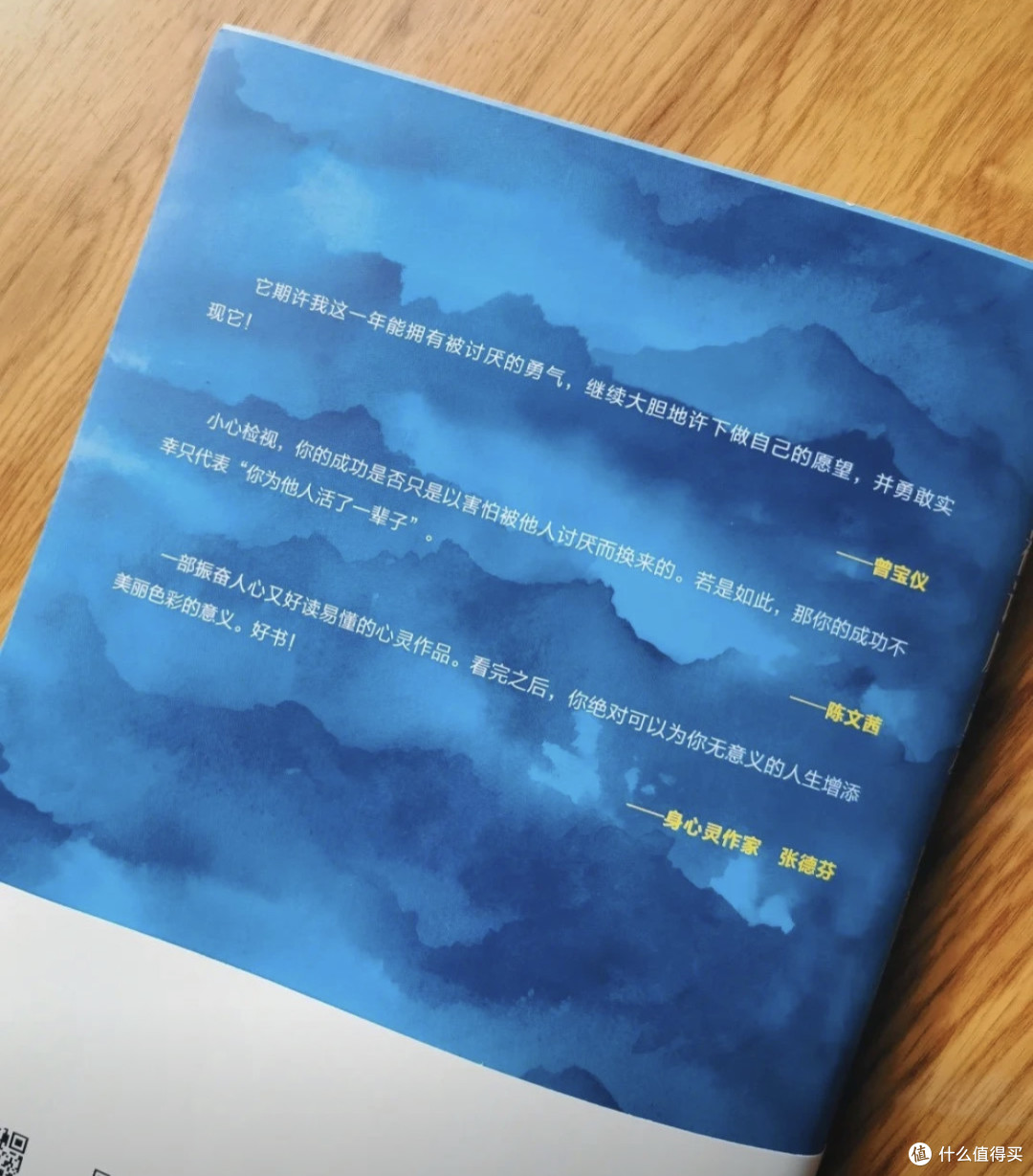 从“讨好病”到自由呼吸:一本双十一之书照亮前路。