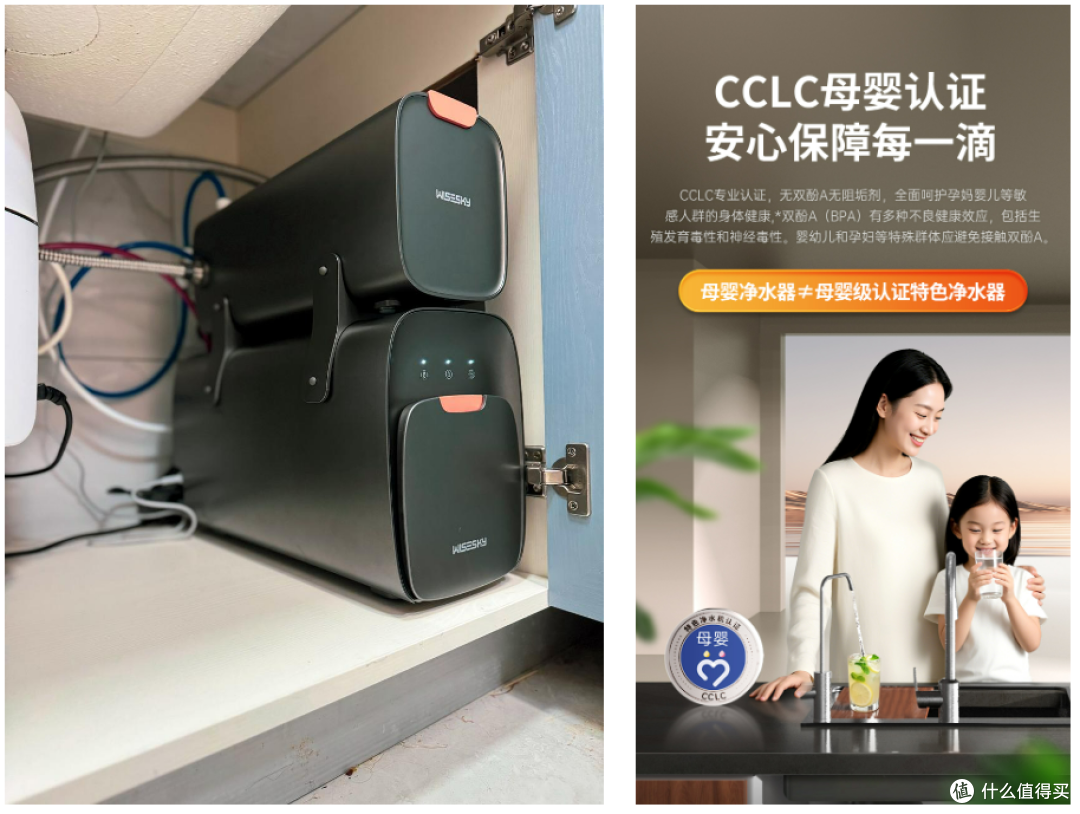 韦思卡尔黑积木M2G双出水家用净水机