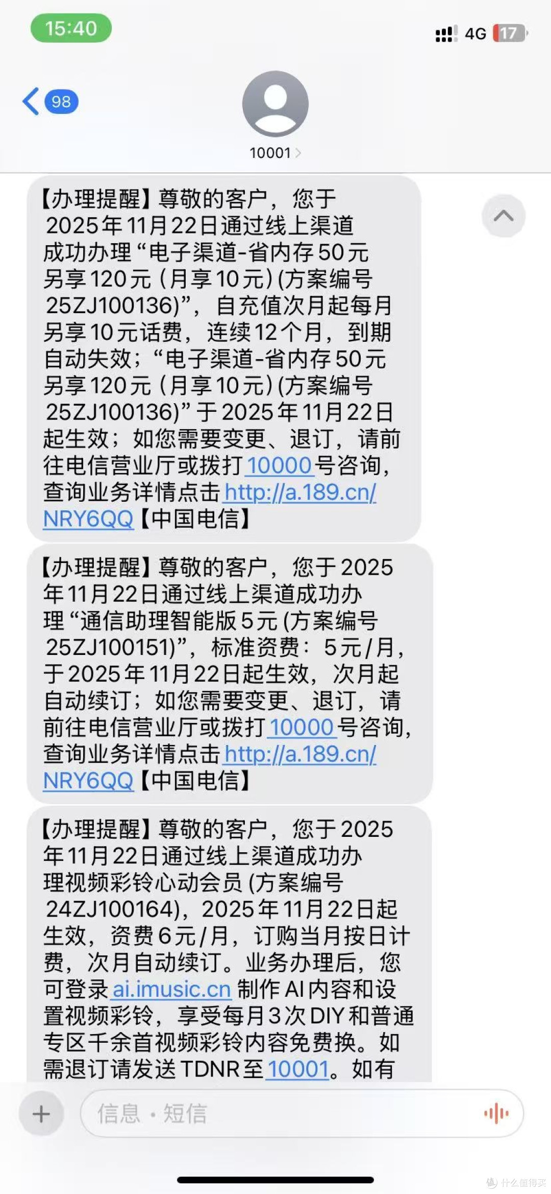张大妈主推的19元185G的电信流量卡，真香！