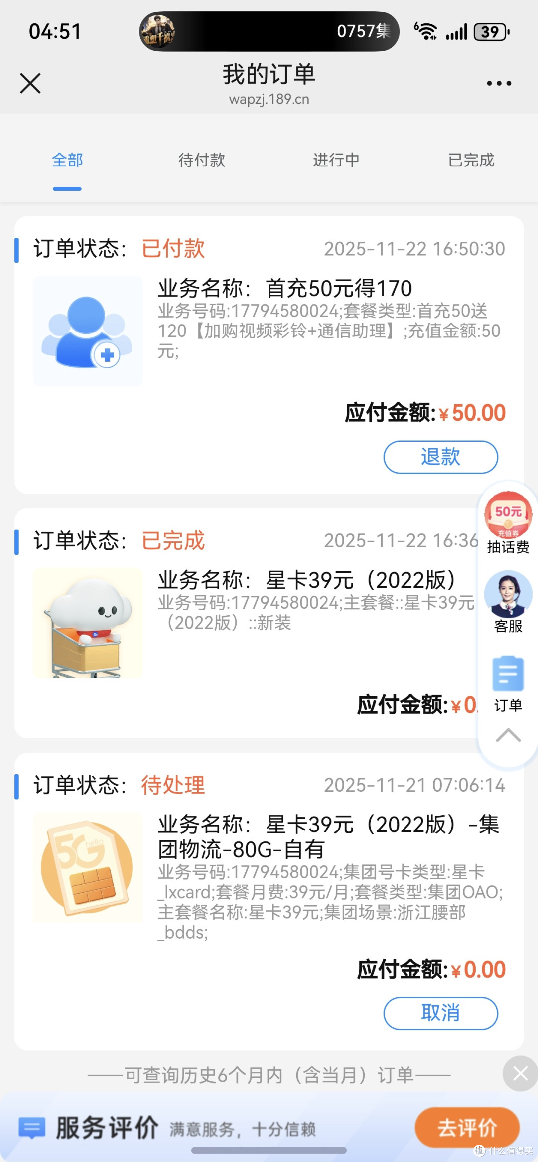 张大妈主推的19元185G的电信流量卡，真香！