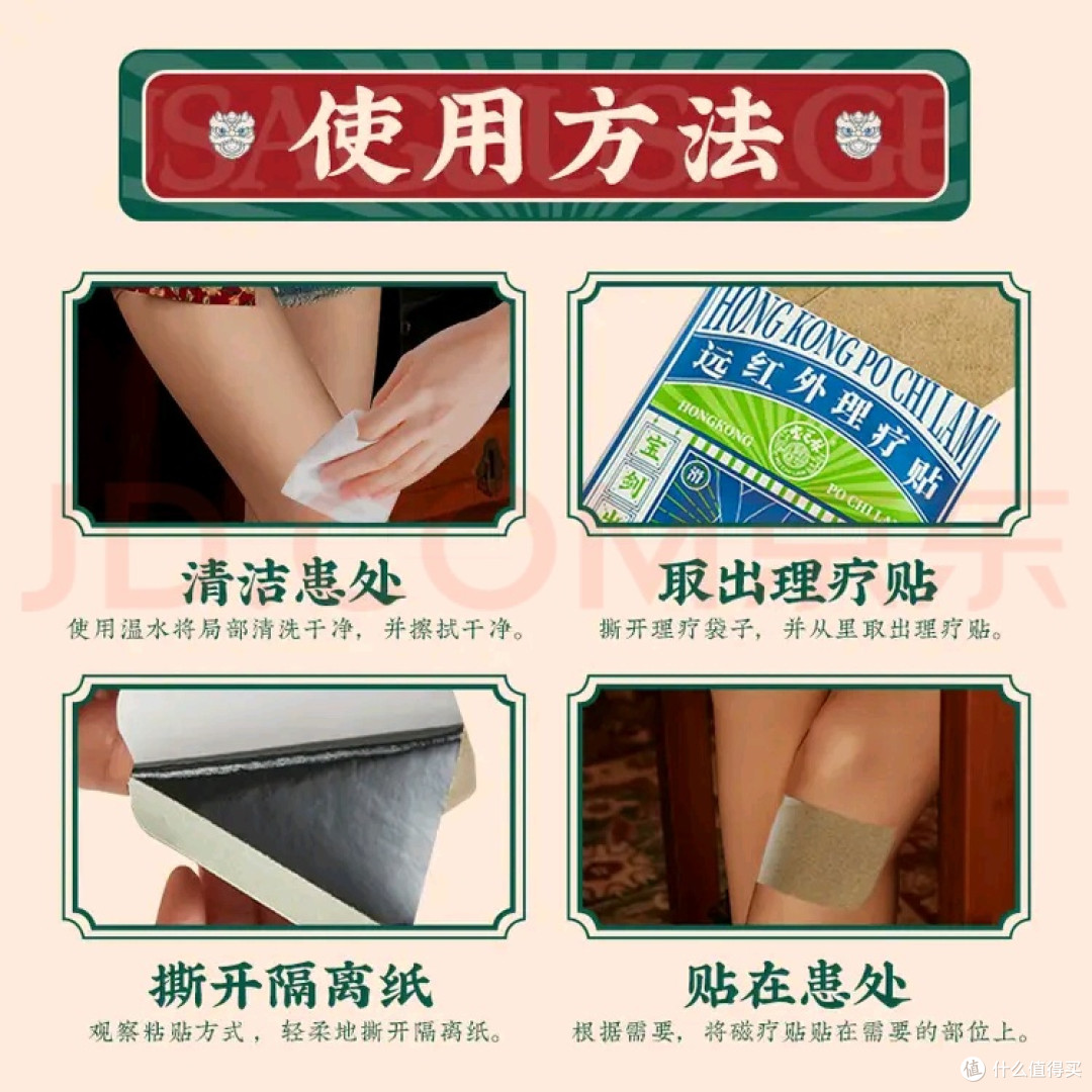 双11囤宝芝林膏药贴,打工人关节守护