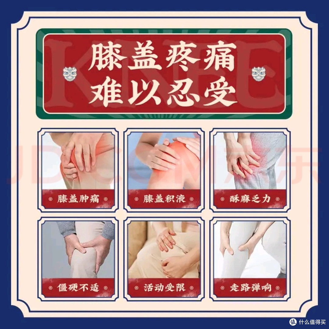 双11囤宝芝林膏药贴,打工人关节守护