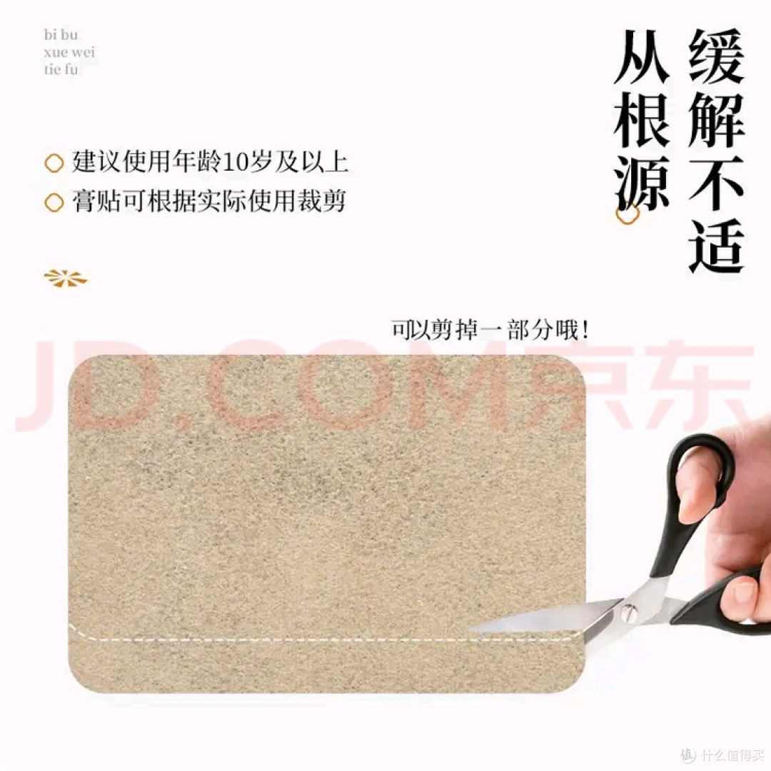 双11囤宝芝林膏药贴,打工人关节守护