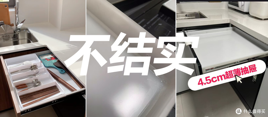 不到3000元 买三层洗碗机翻车?其实1㎡的橱柜改造才是用的爽关键