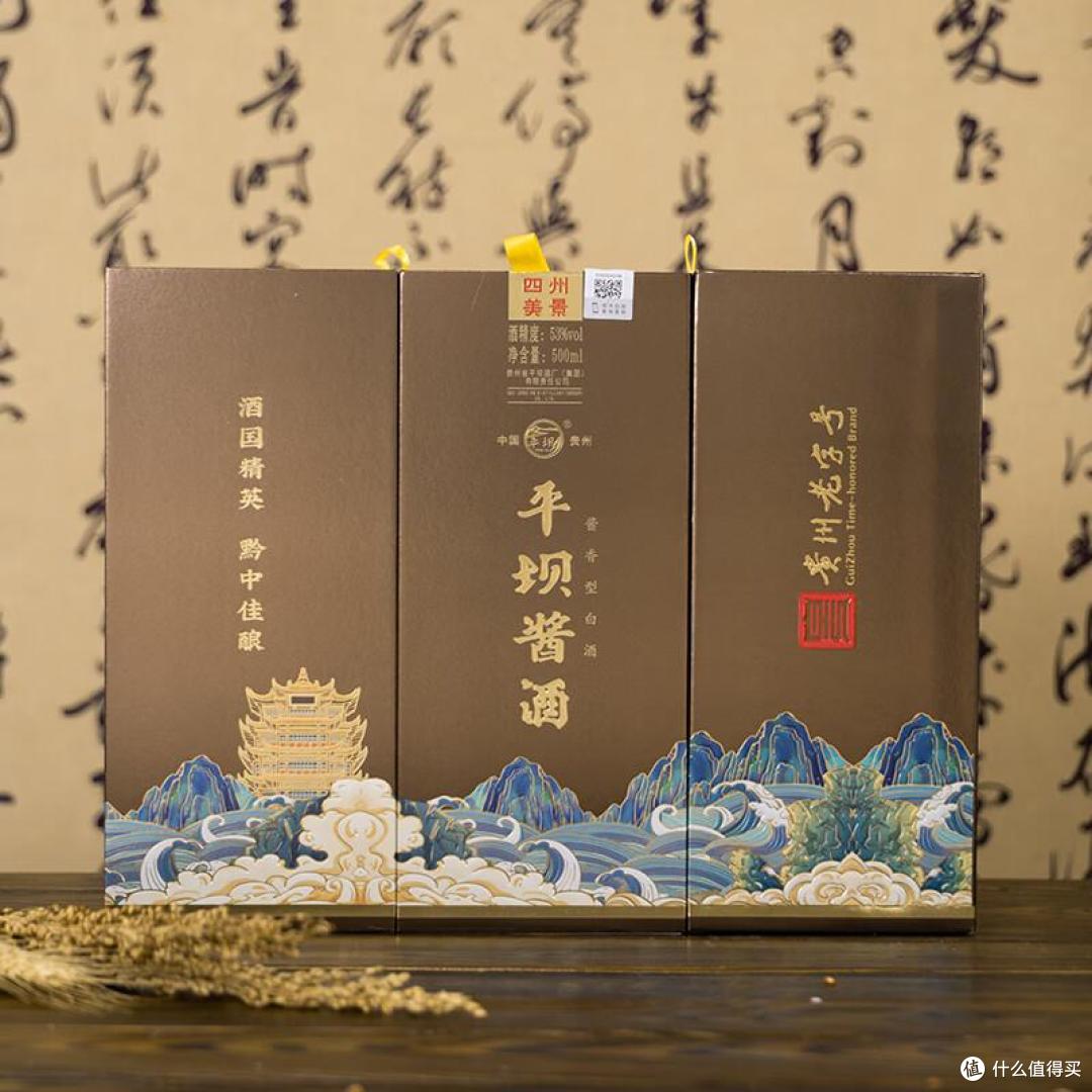 冬日酱香暖情聚：平坝四州美景礼盒解锁岁末团圆仪式感_白酒_什么值得买