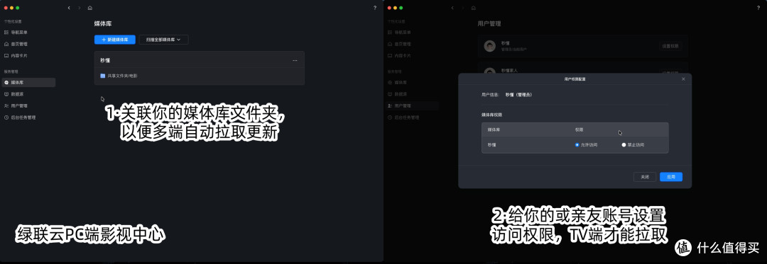 教你搭建家庭影院NAS系统，绿联DH4300 Plus雷鸟鹤6 26款联合测评