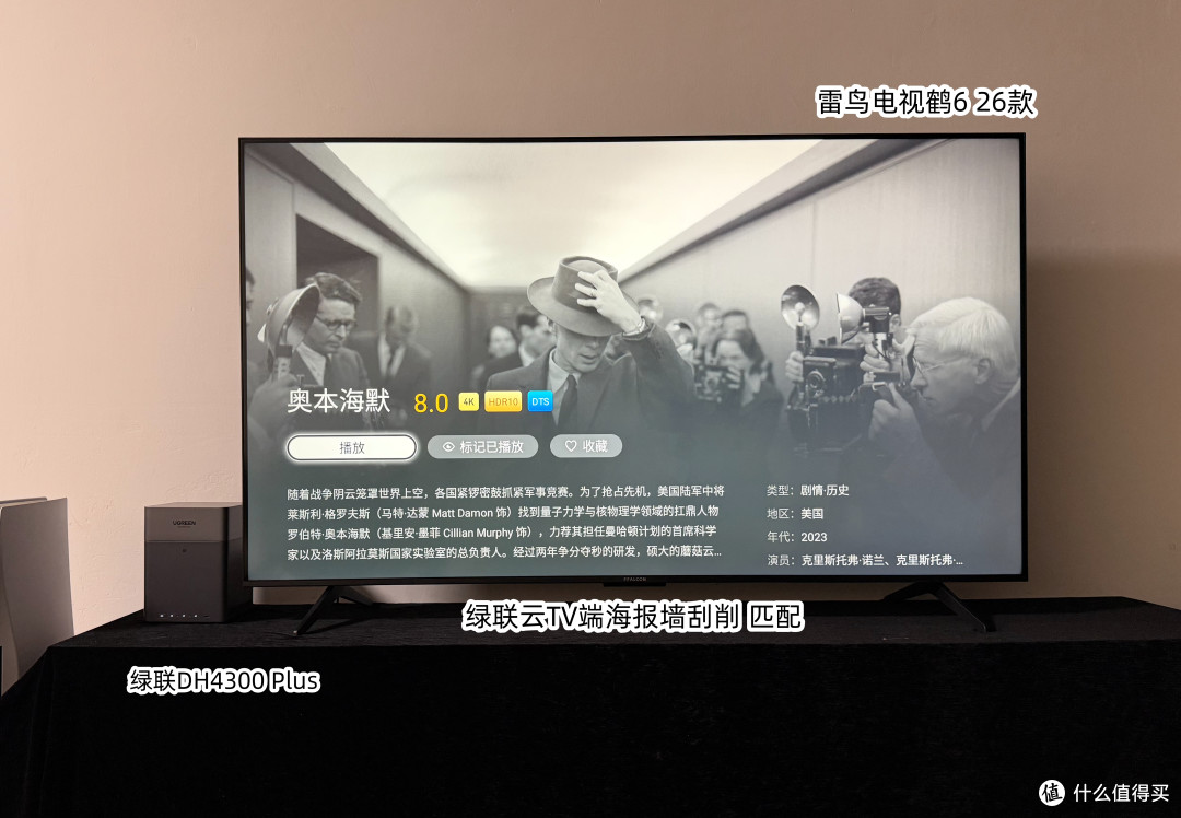 教你搭建家庭影院NAS系统，绿联DH4300 Plus雷鸟鹤6 26款联合测评