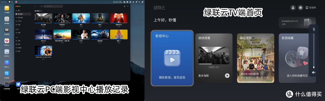 教你搭建家庭影院NAS系统，绿联DH4300 Plus雷鸟鹤6 26款联合测评