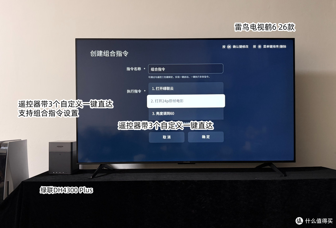 教你搭建家庭影院NAS系统，绿联DH4300 Plus雷鸟鹤6 26款联合测评