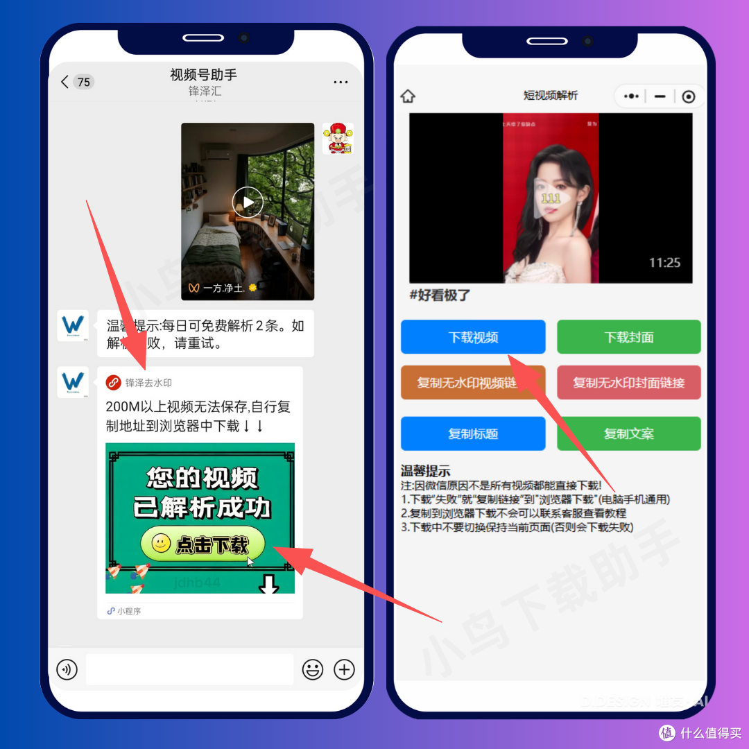 如何将微信视频号内容下载保存?从入门到进阶的8种实测指南