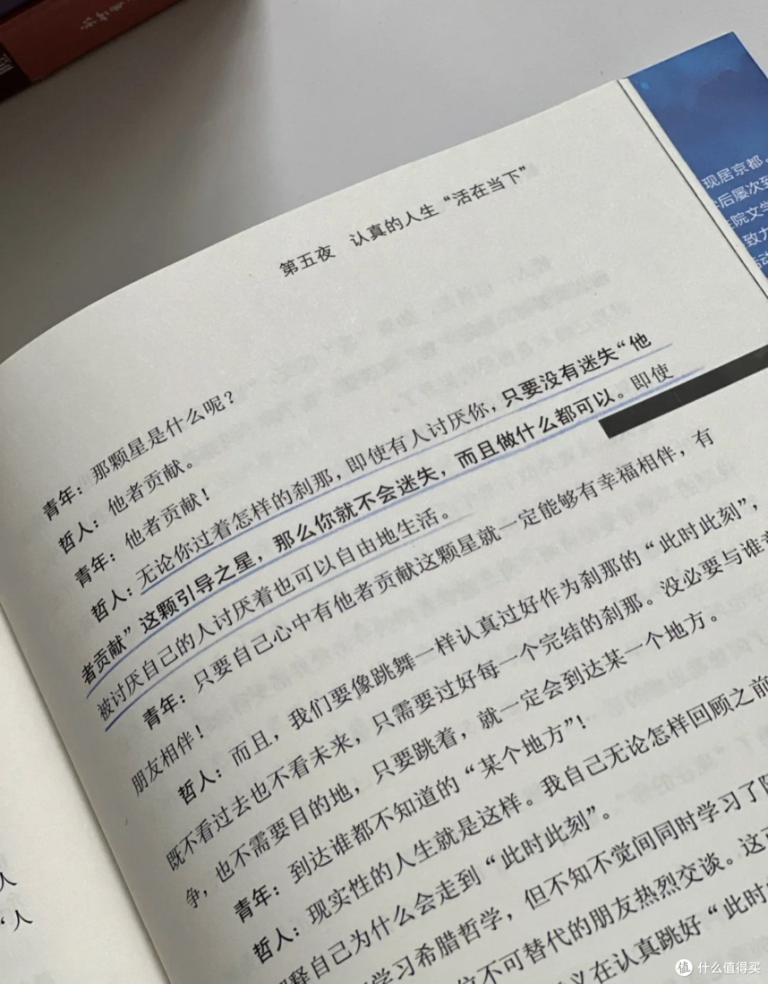 双十一好书《被讨厌的勇气》:挣脱认可枷锁,活成自己的大地。