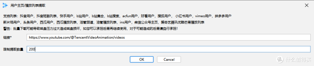 蝌蚪下载器最新版本:油管批量提取支持限制数量