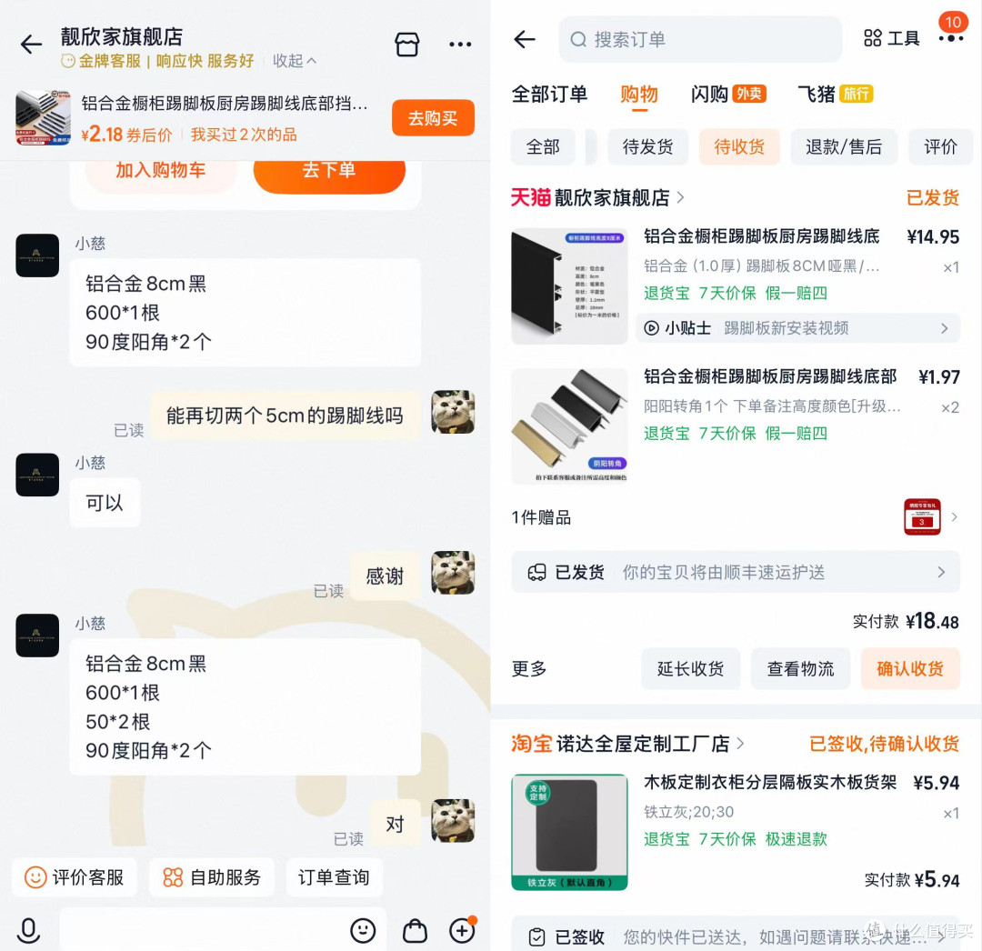 购物过程
