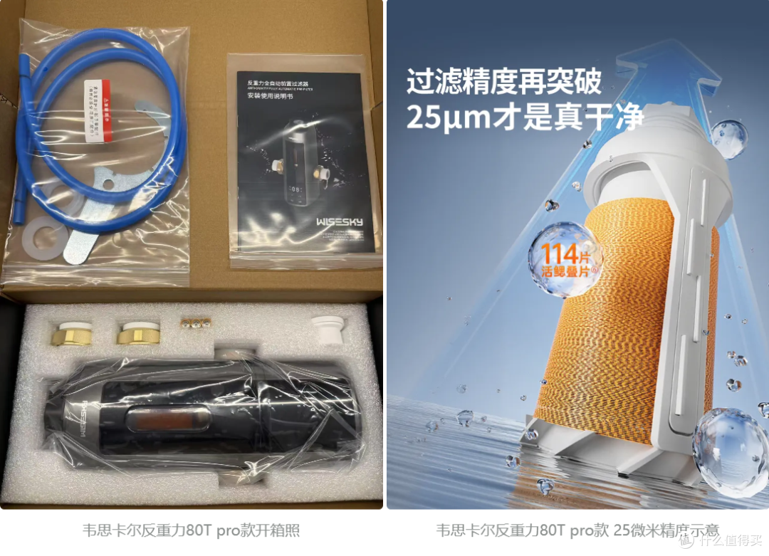 前置过滤器双模式供电优点是什么？韦思卡尔80T PRO使用1个月感受_净水设备_什么值得买