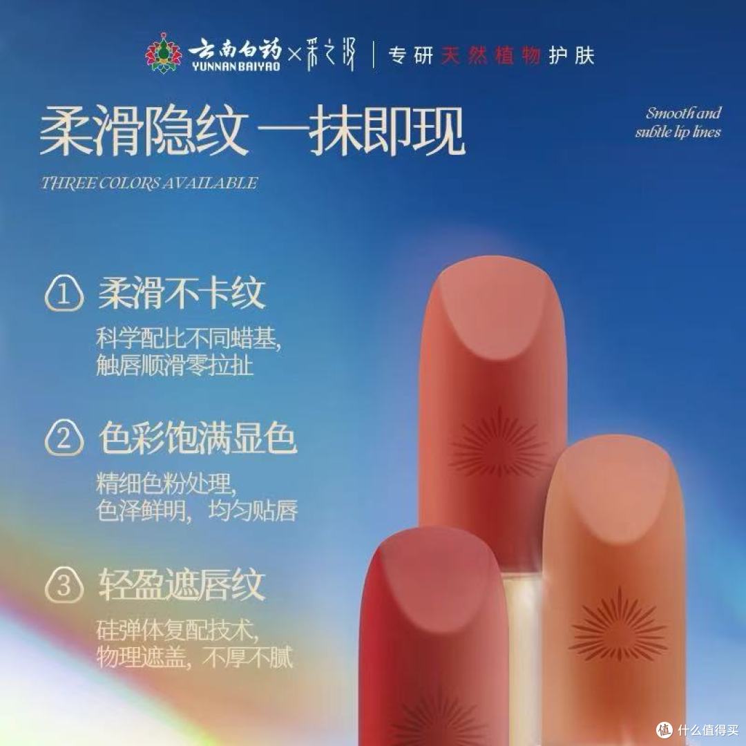 云南白药采之汲红花唇膏封神!滋润哑光豆沙色我能用到空管
