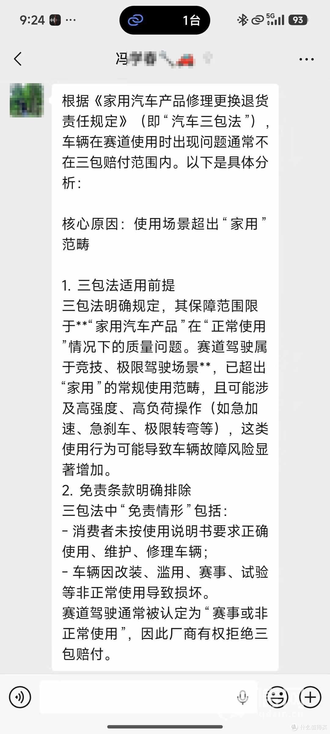 “赛道基因”不是真的能上赛道 比亚迪海豹06GT在赛车场断轴