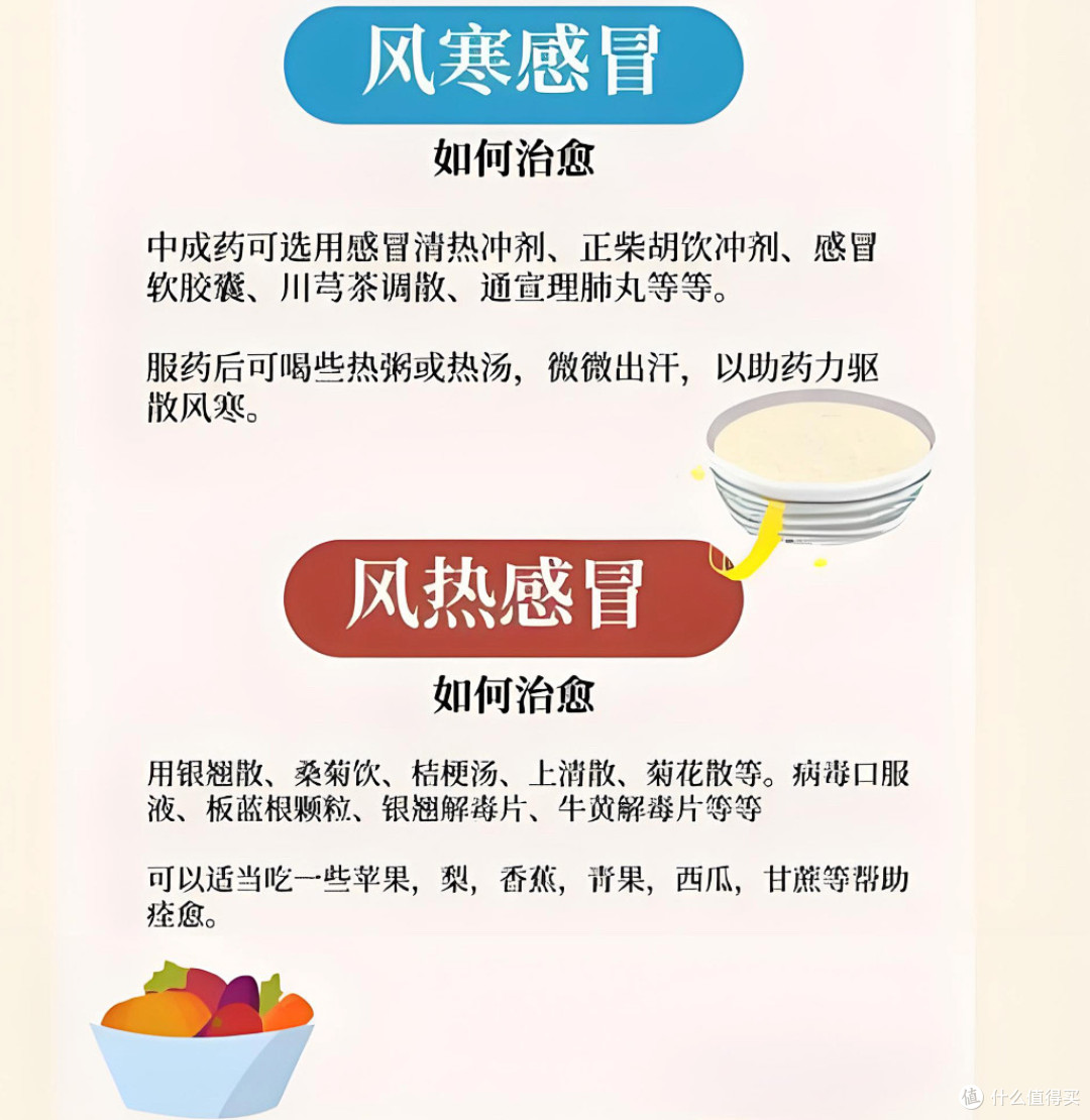 秋冬感冒高发,如何区分风寒与风热?