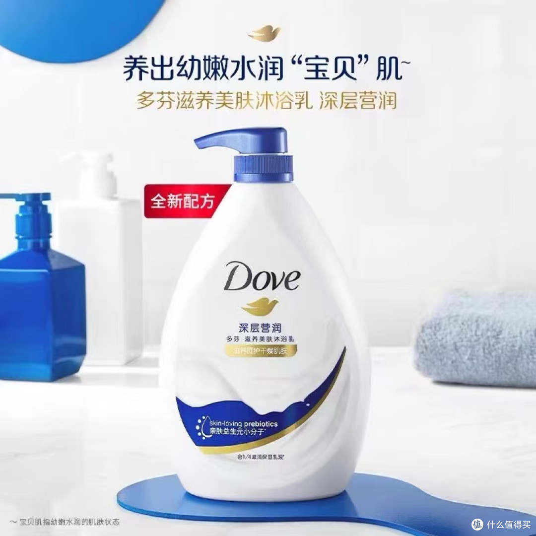 多芬深层营润沐浴乳:把奶香温泉搬回家,给肌肤37℃的温柔滋养