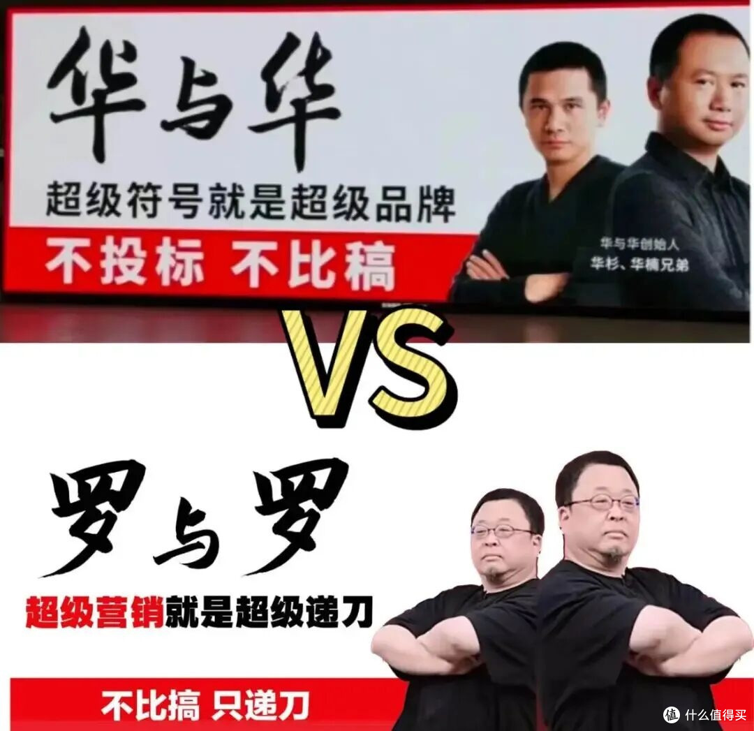 罗永浩与华杉冲突的根本原因