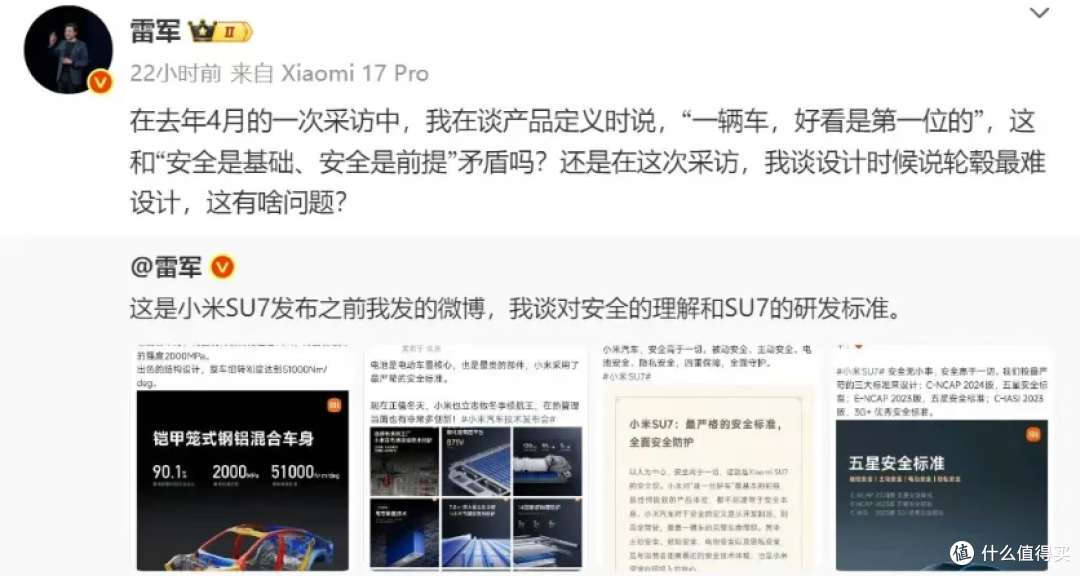 小米汽车又夺冠！懂车帝续航测试：SU7达成率最高，YU7跑得最远