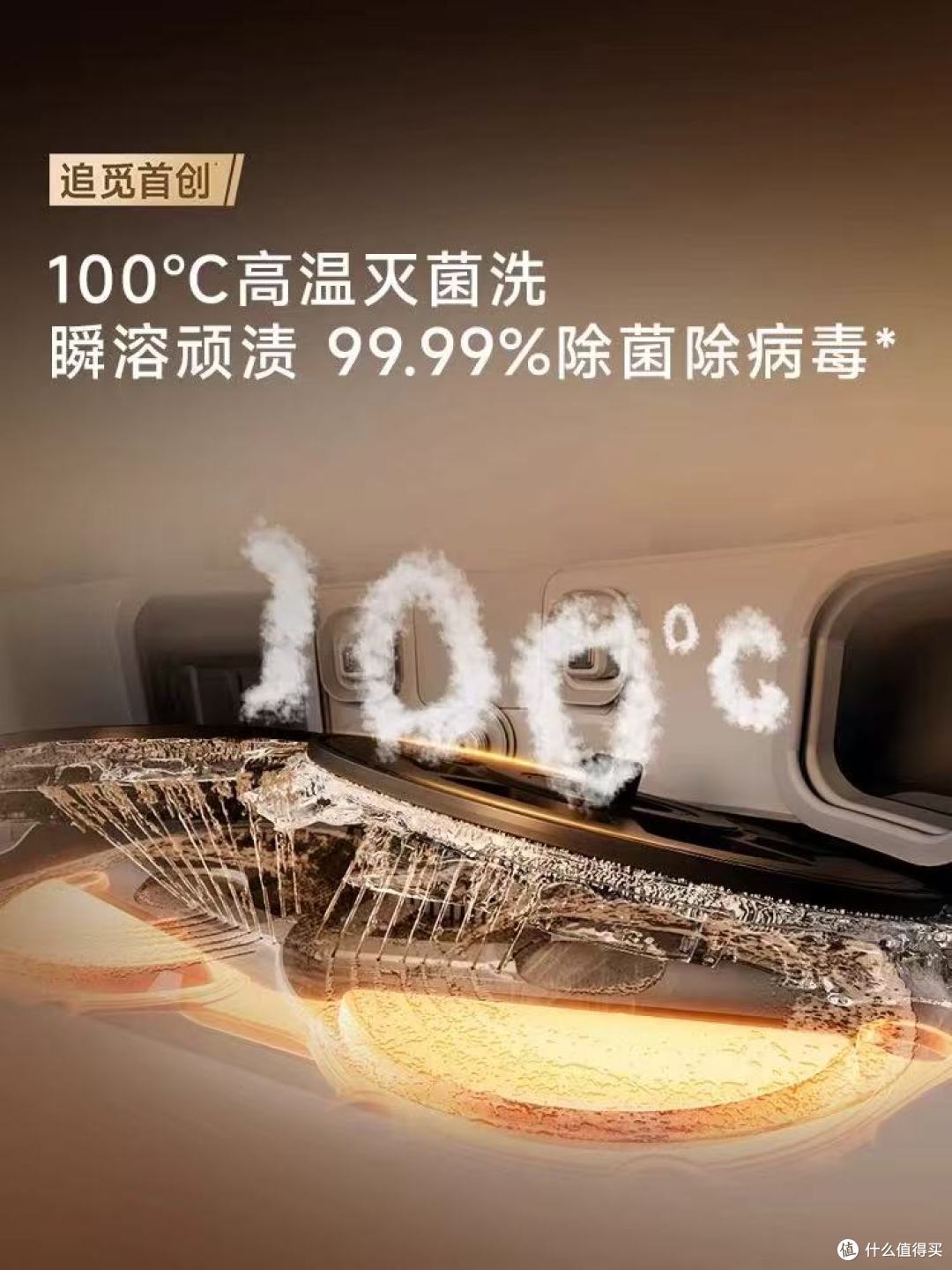 追觅S50Plus深度测评：100度水洗+自清洁，彻底解放双手！