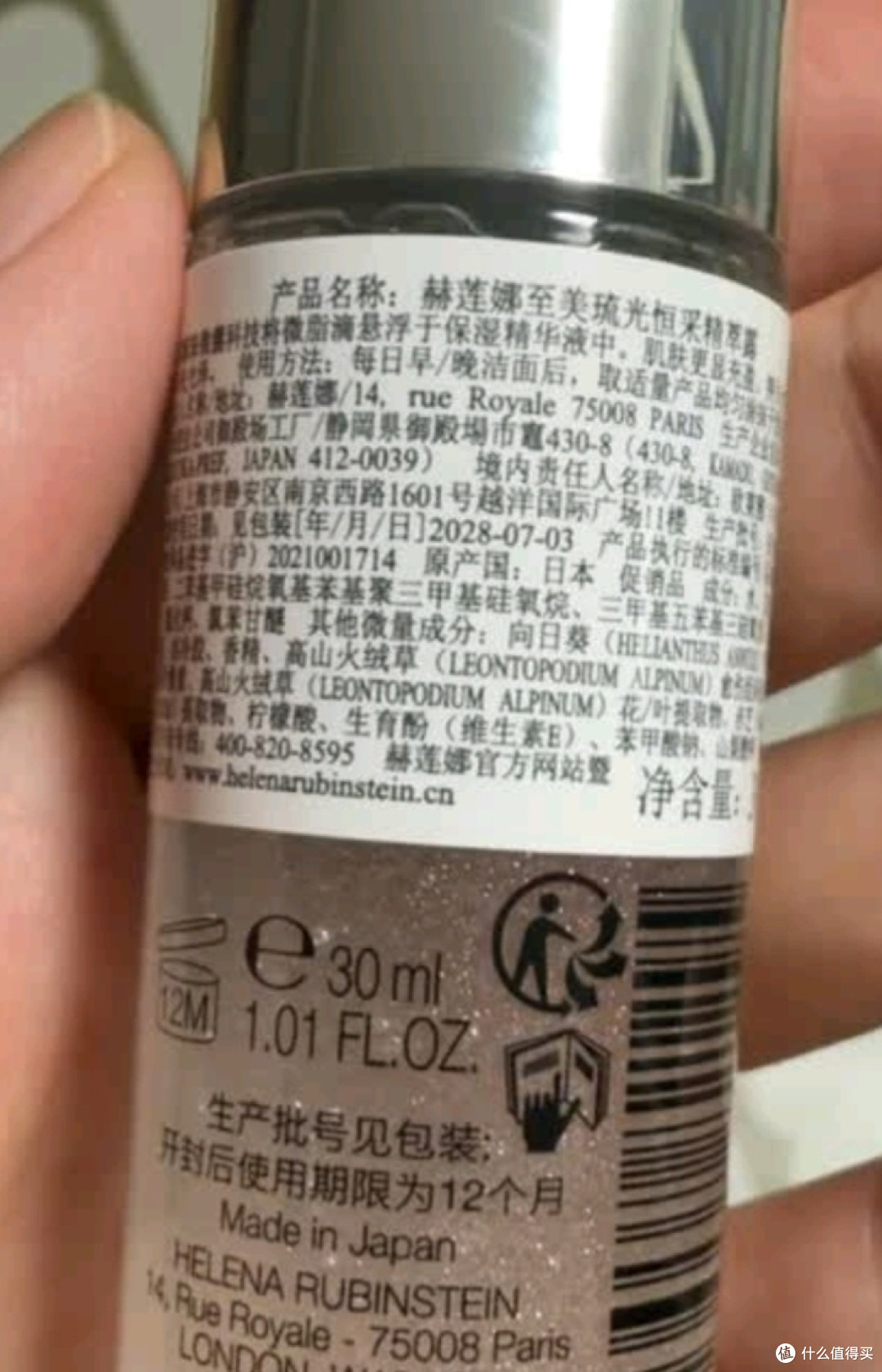 赫莲娜小露珠，混油皮的救星