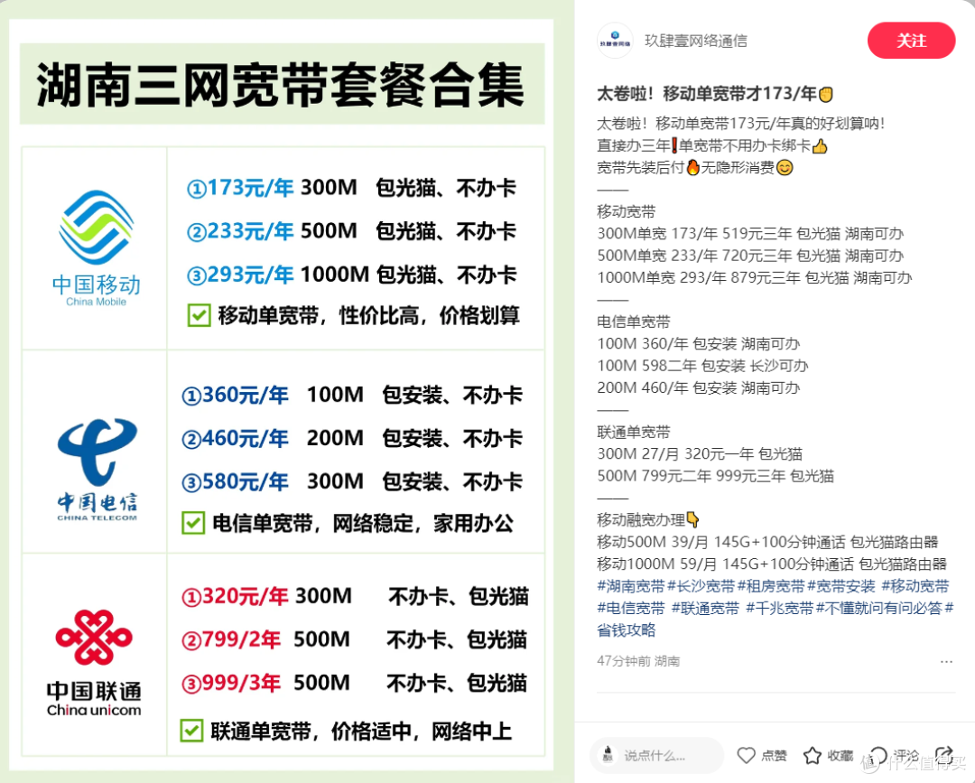 办宽带:省钱、省事儿的方法