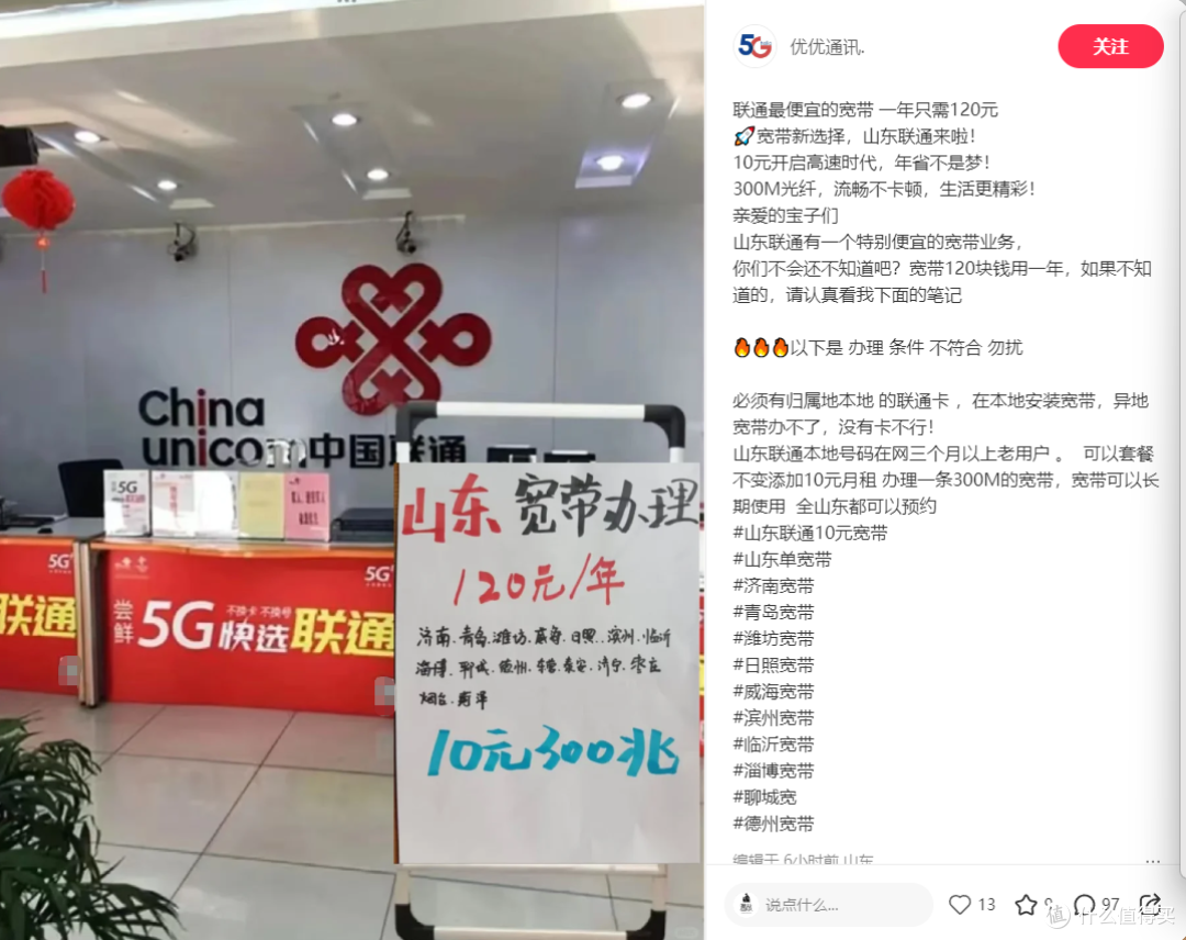 办宽带:省钱、省事儿的方法