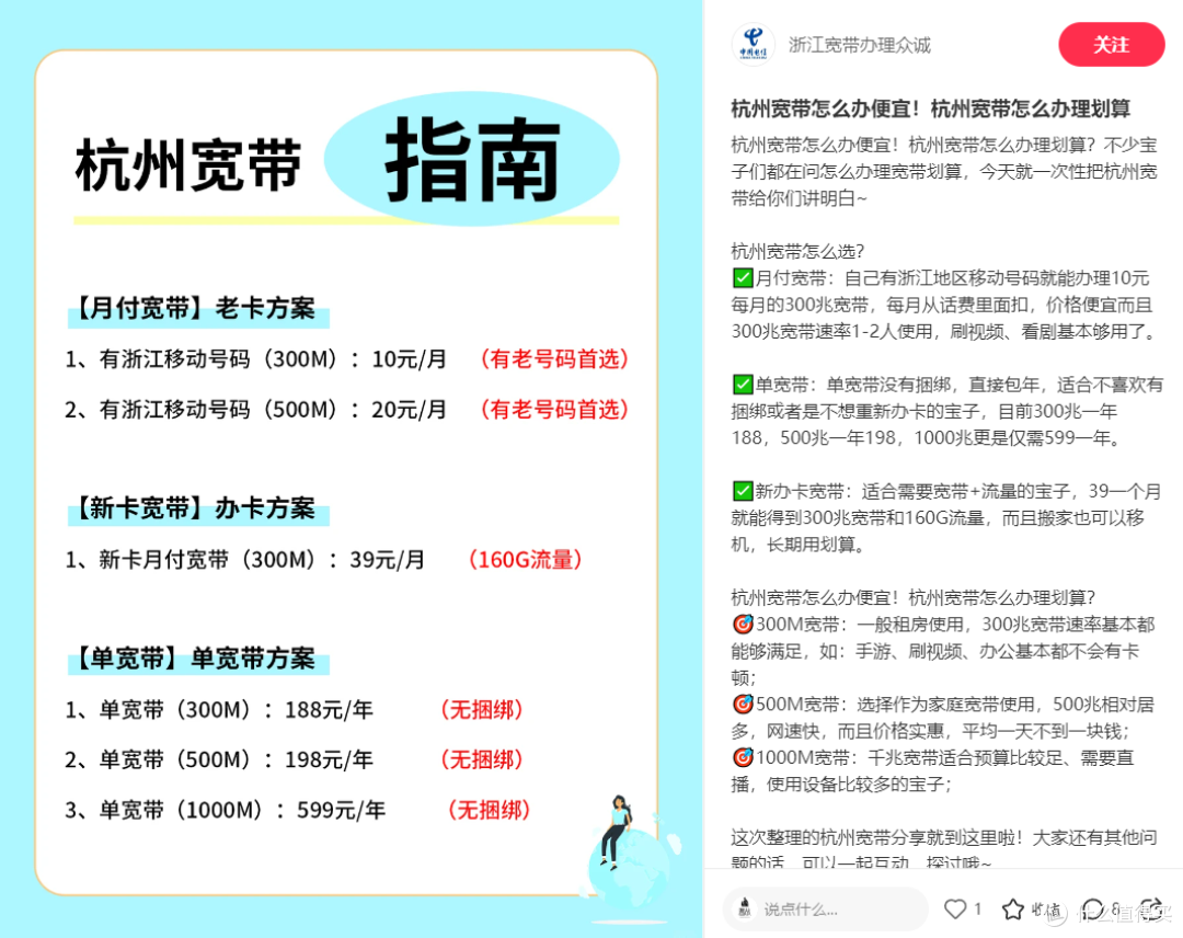 办宽带:省钱、省事儿的方法