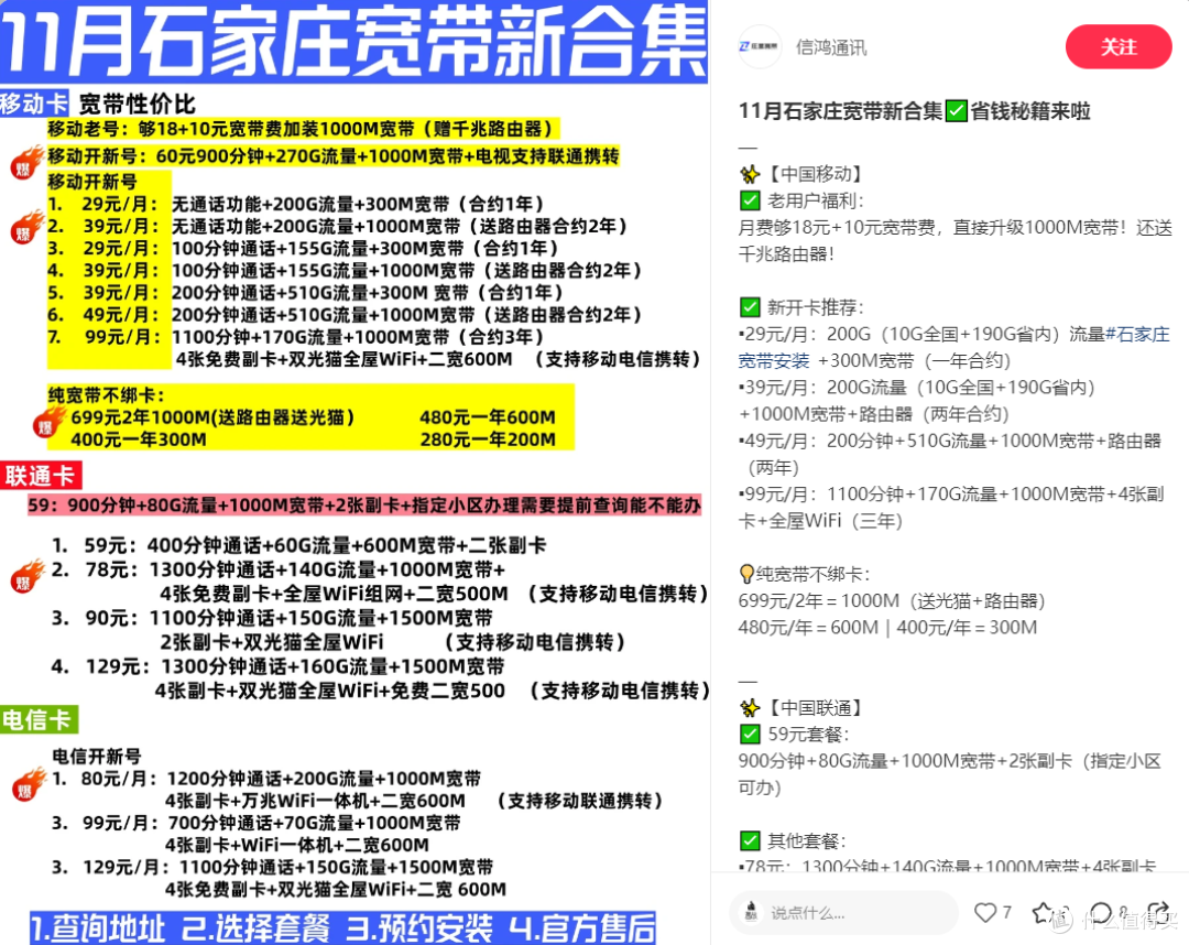 办宽带:省钱、省事儿的方法
