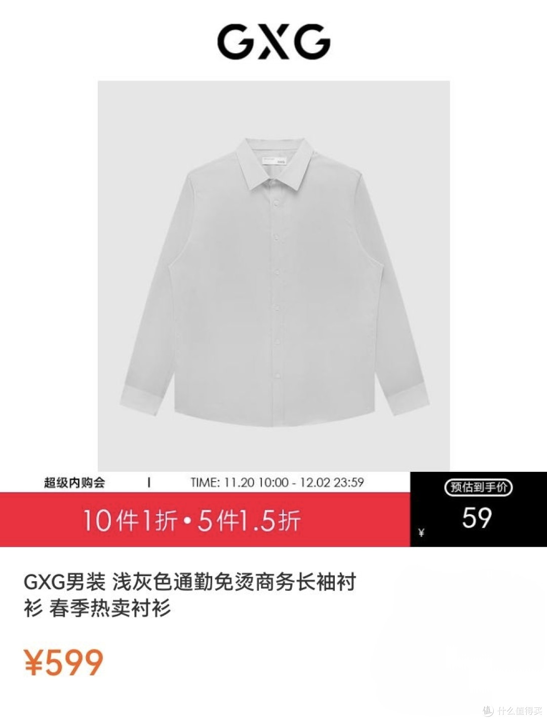 男生必看!GXG这几件单品也太好穿了吧!