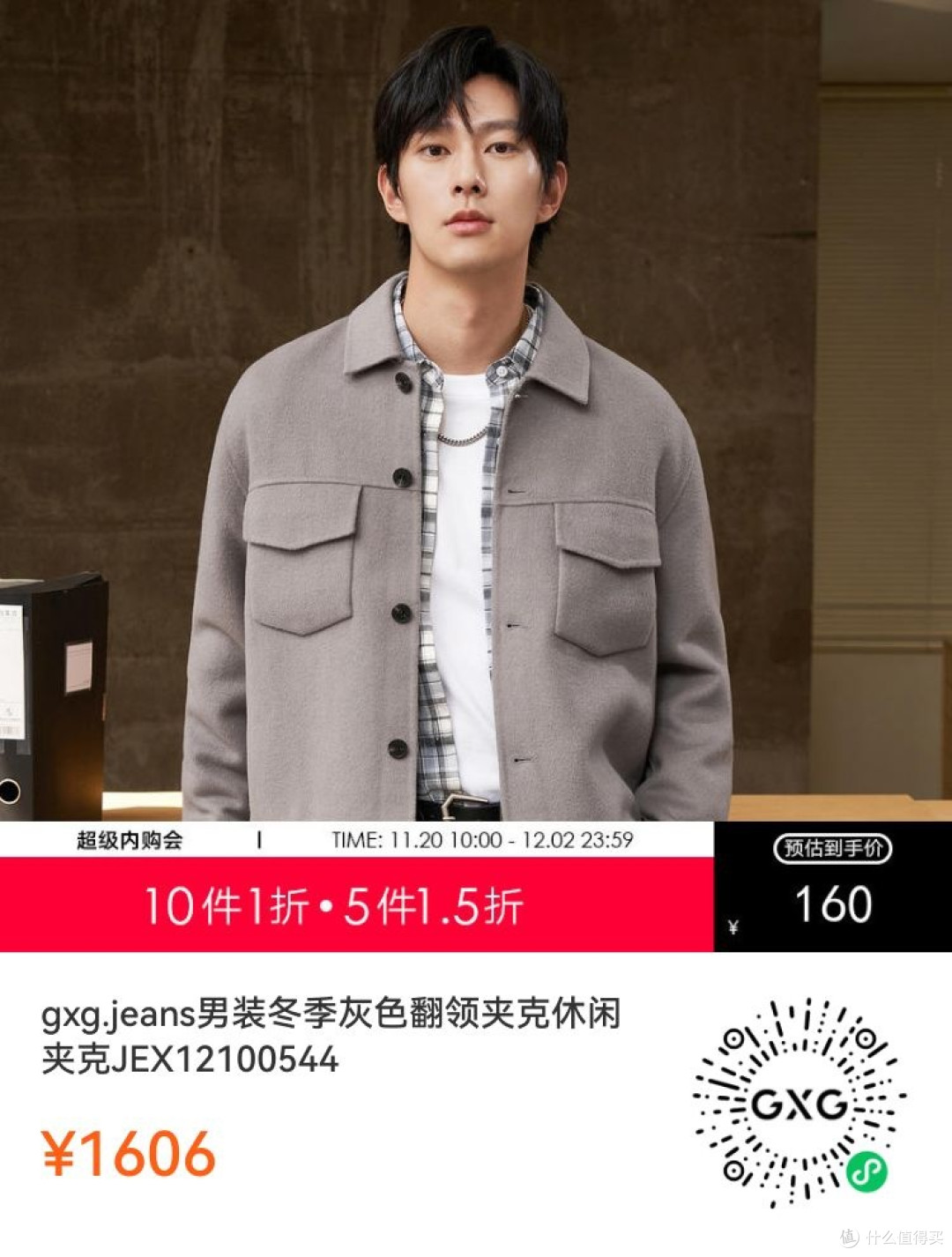 男生必看!GXG这几件单品也太好穿了吧!