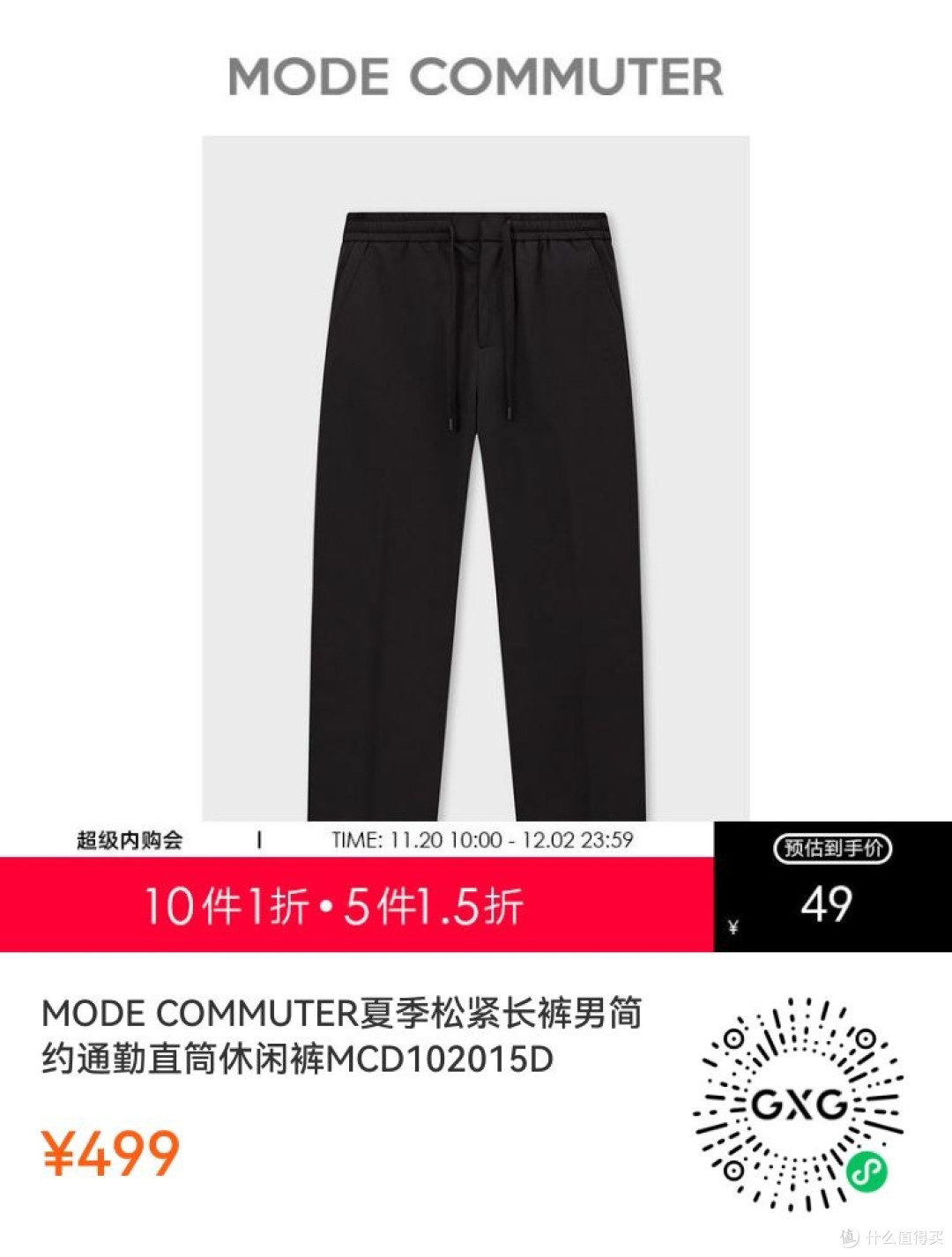 男生必看!GXG这几件单品也太好穿了吧!