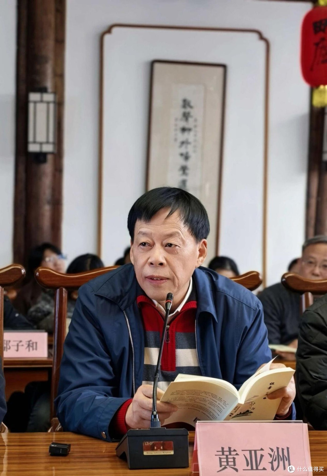 雪鹰诗歌研讨会暨诗集《组章》品读