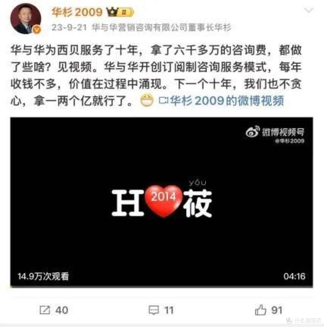 华杉与罗永浩录音曝光,引发商业博弈新一轮舆论关注!