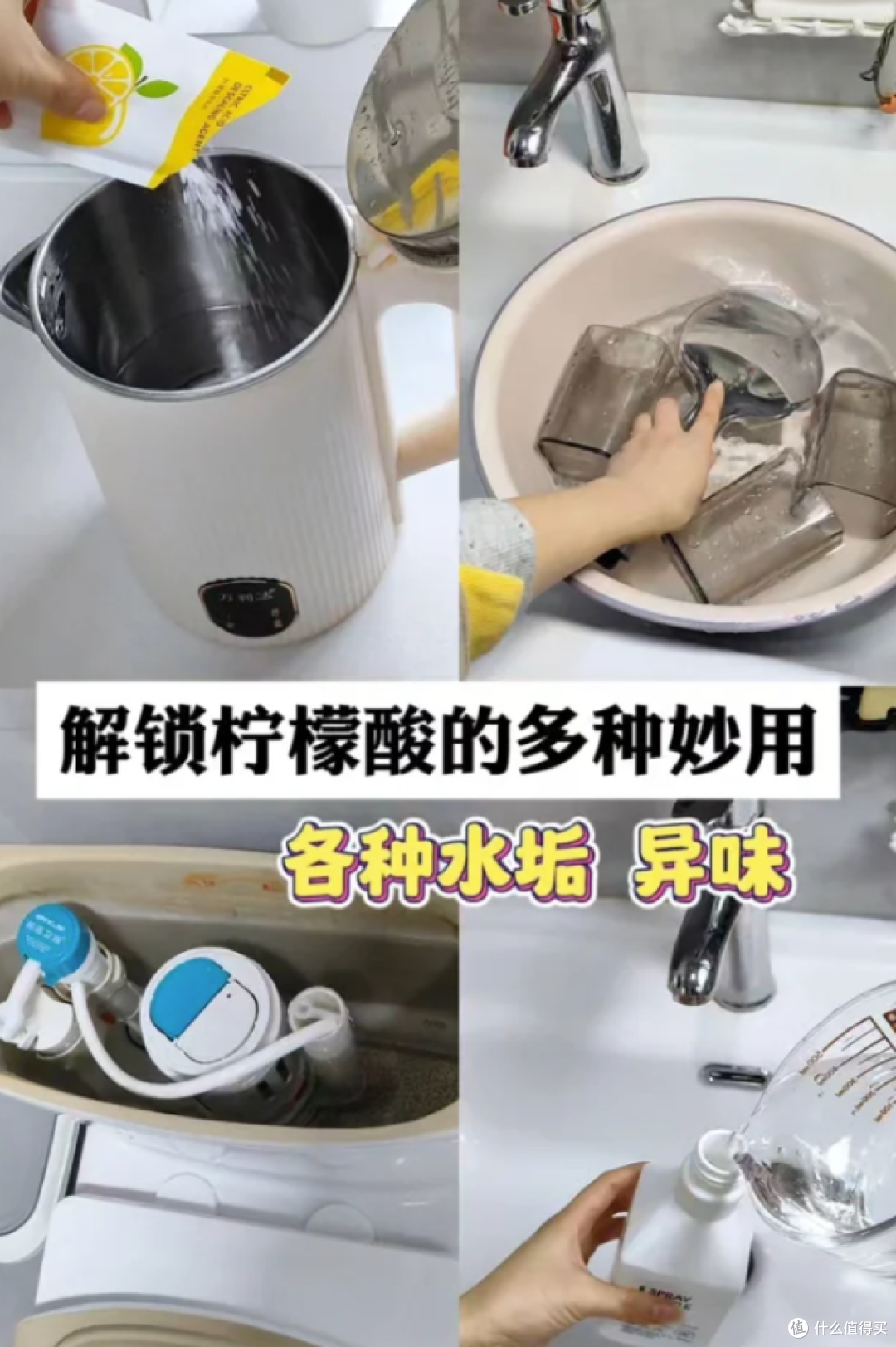 被年轻人的"柠檬酸用法"惊呆了，轻轻松松，解决家务清洁问题！