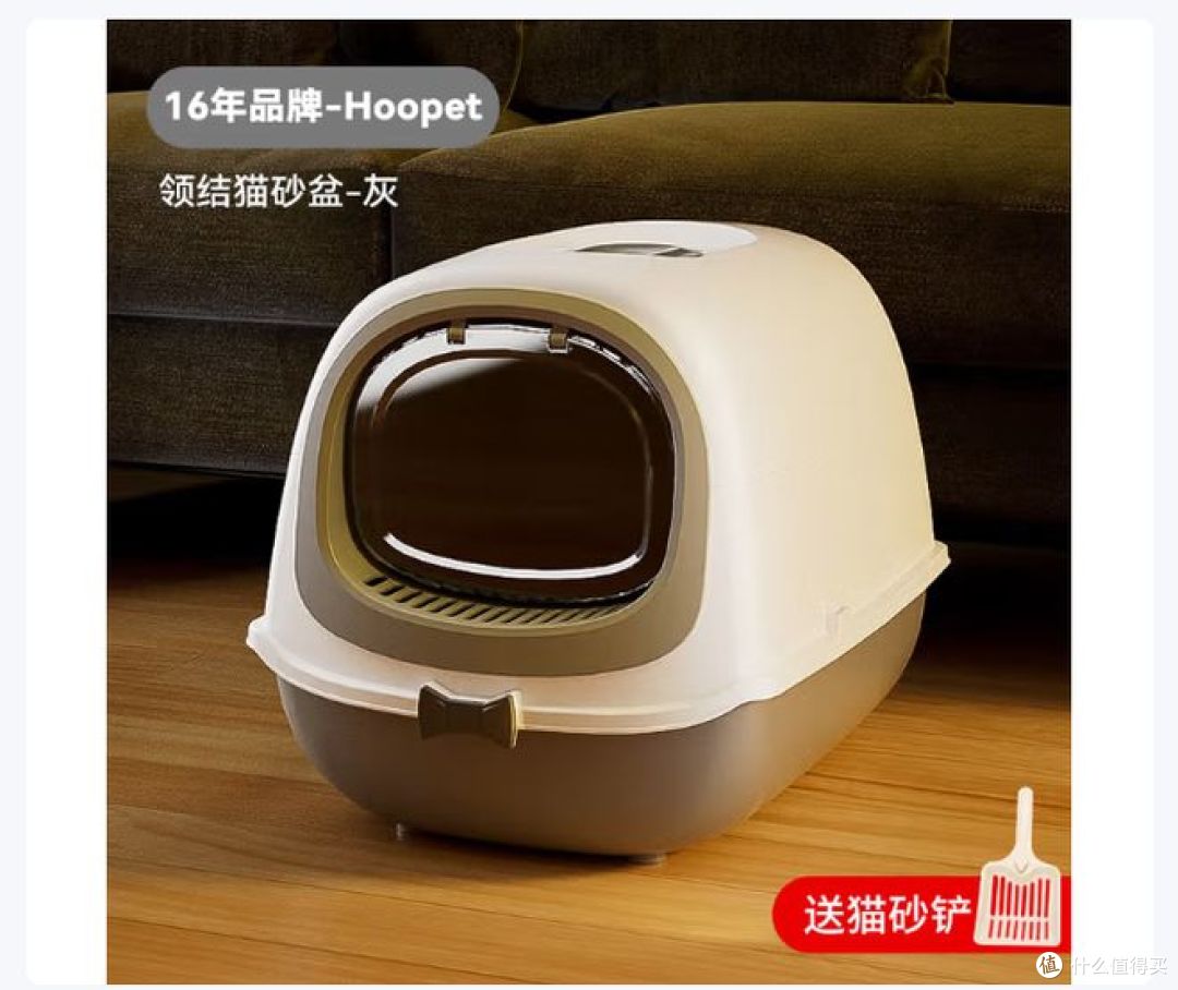 华元全封闭猫砂盆,智能设计,防外溅,抗臭味!