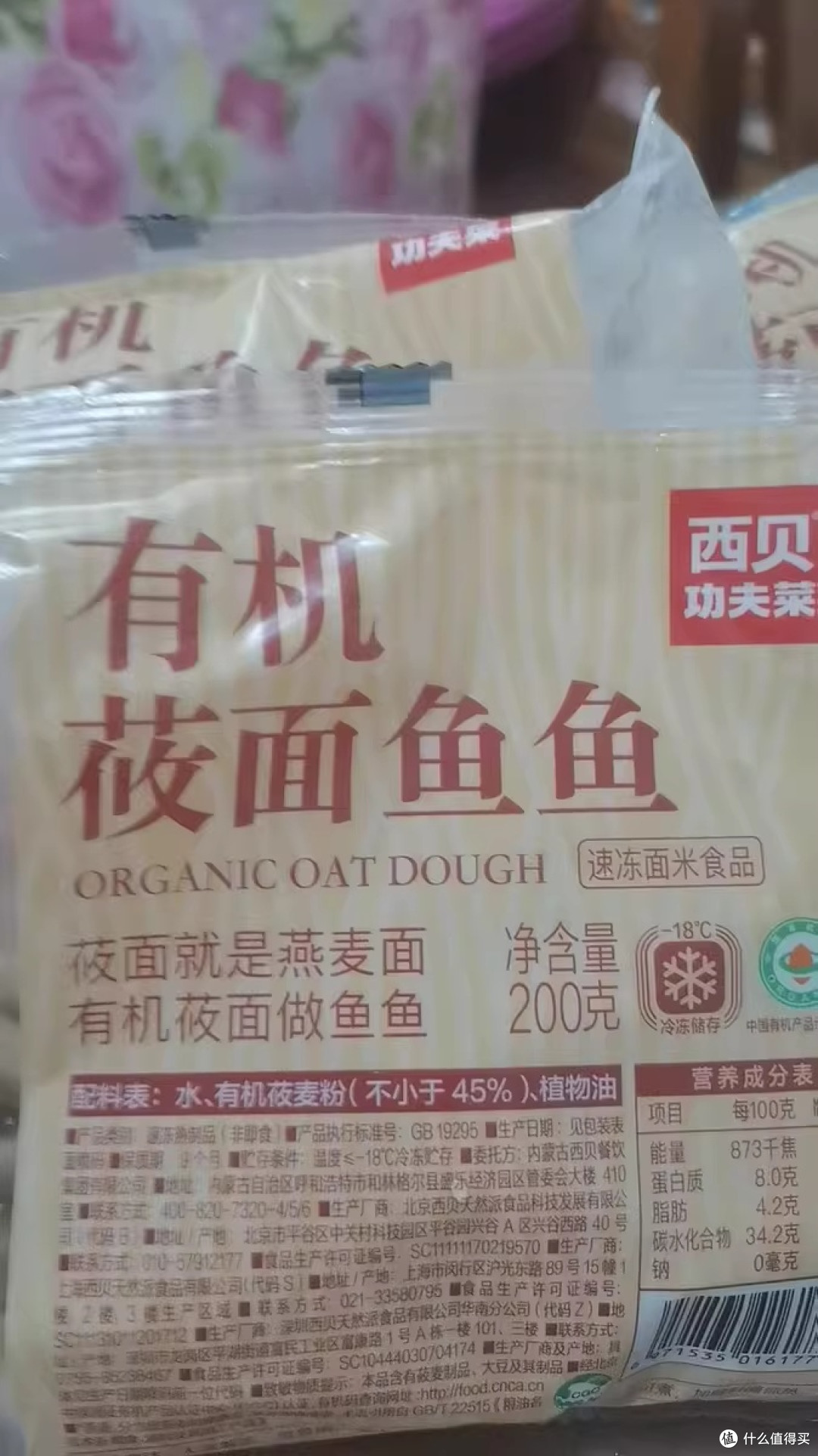 罗永浩与华杉的“录音门”对决:一场关乎公关行业未来的较量