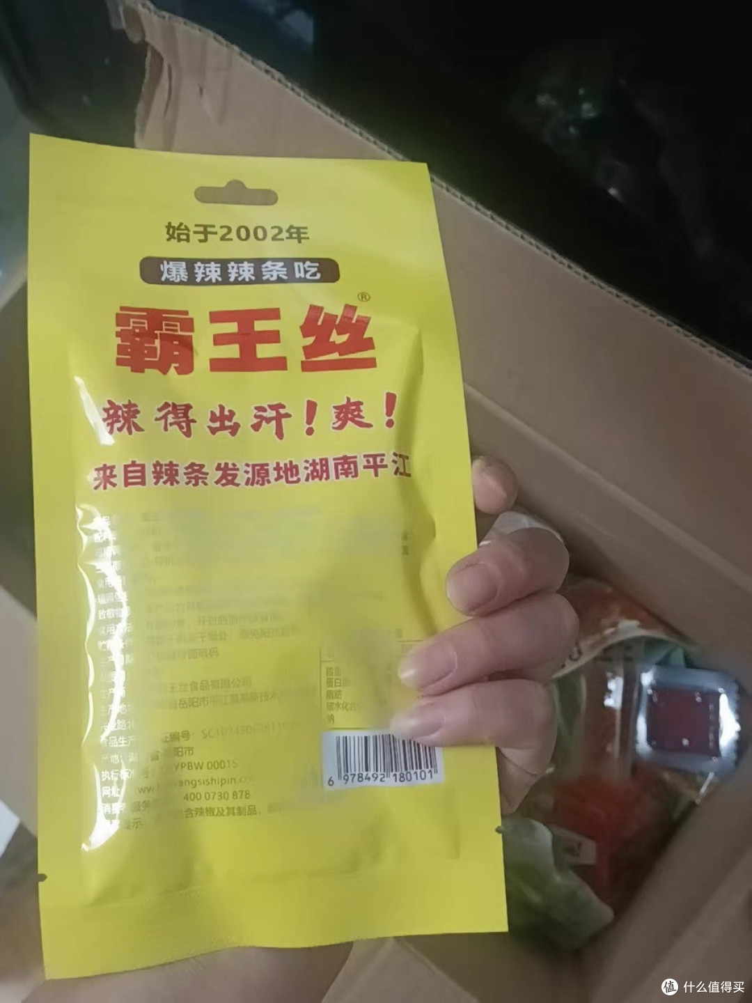 霸王丝辣条:童年回忆与美味结合