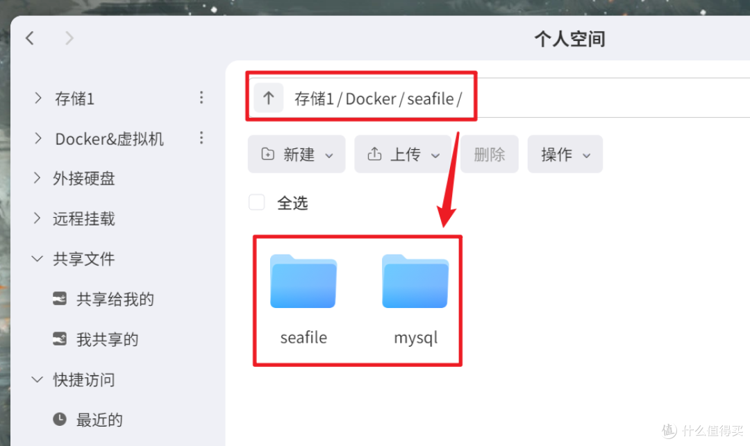 多端同步神器,极空间部署企业级私有网盘『Seafile』