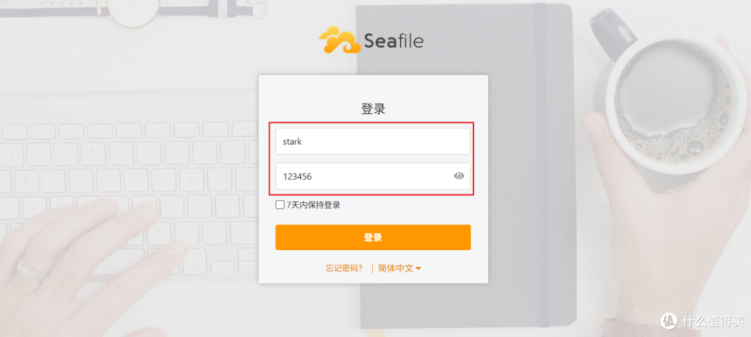 多端同步神器,极空间部署企业级私有网盘『Seafile』