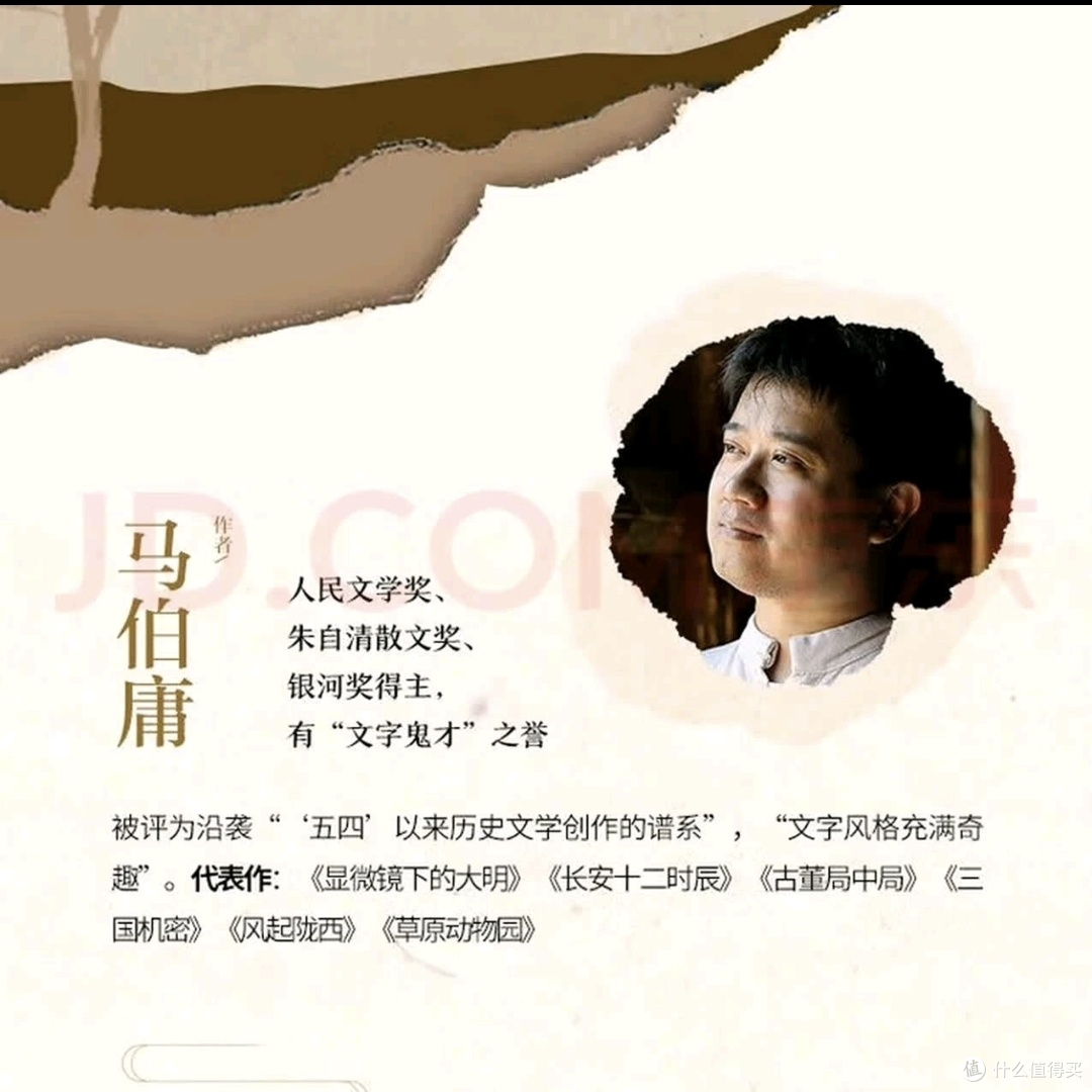 显微镜下的大明:在尘埃里看见帝国