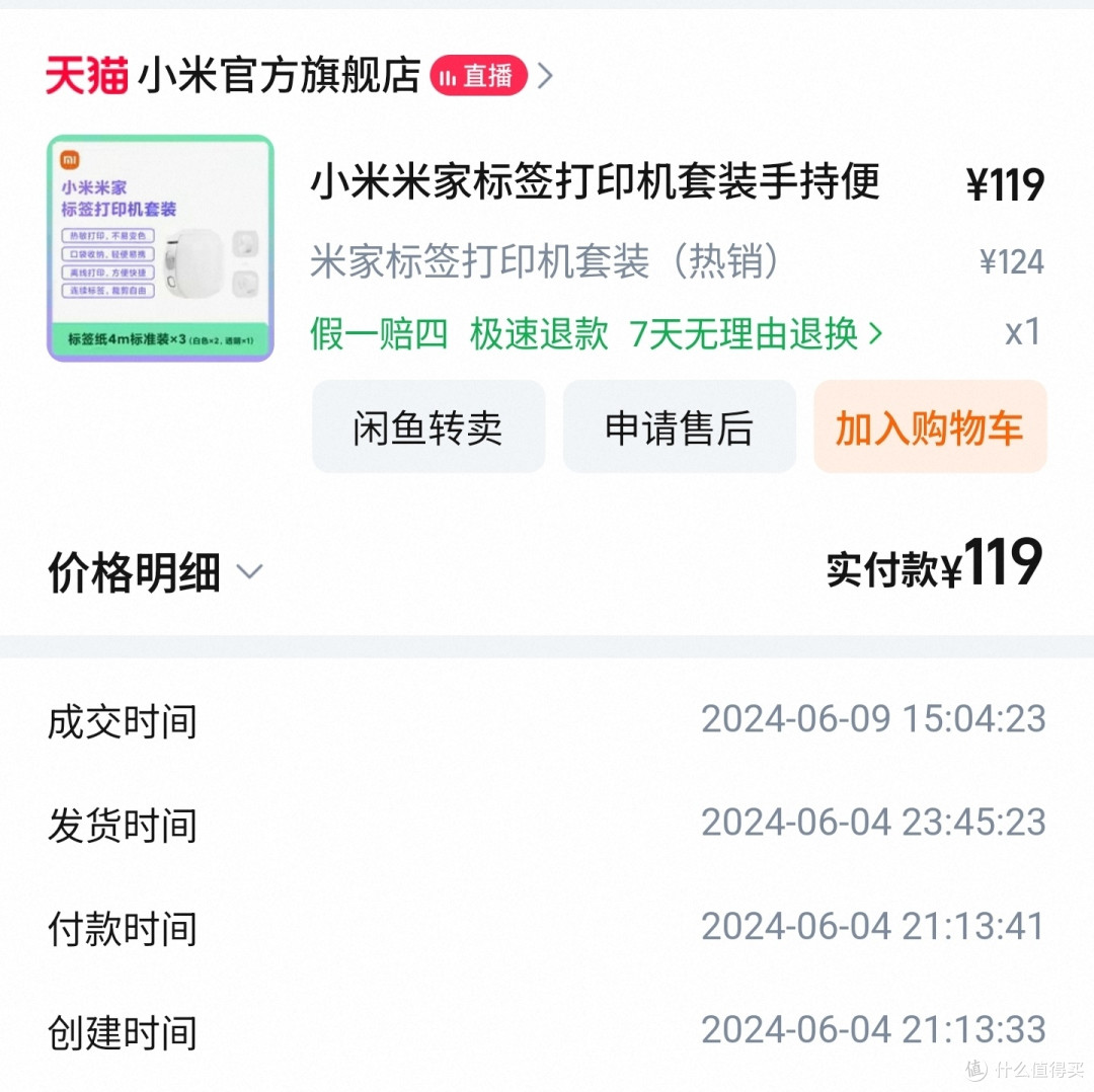 刚过保质期半年