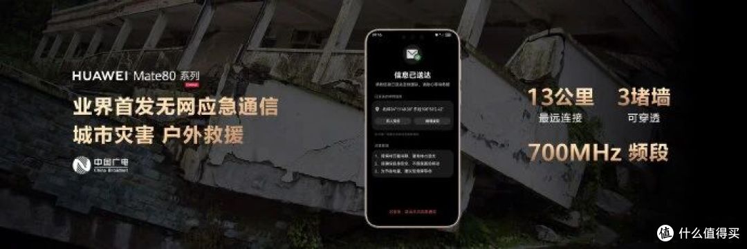 史上最香Mate!华为Mate 80系列开售火爆,4699元起引爆抢购潮