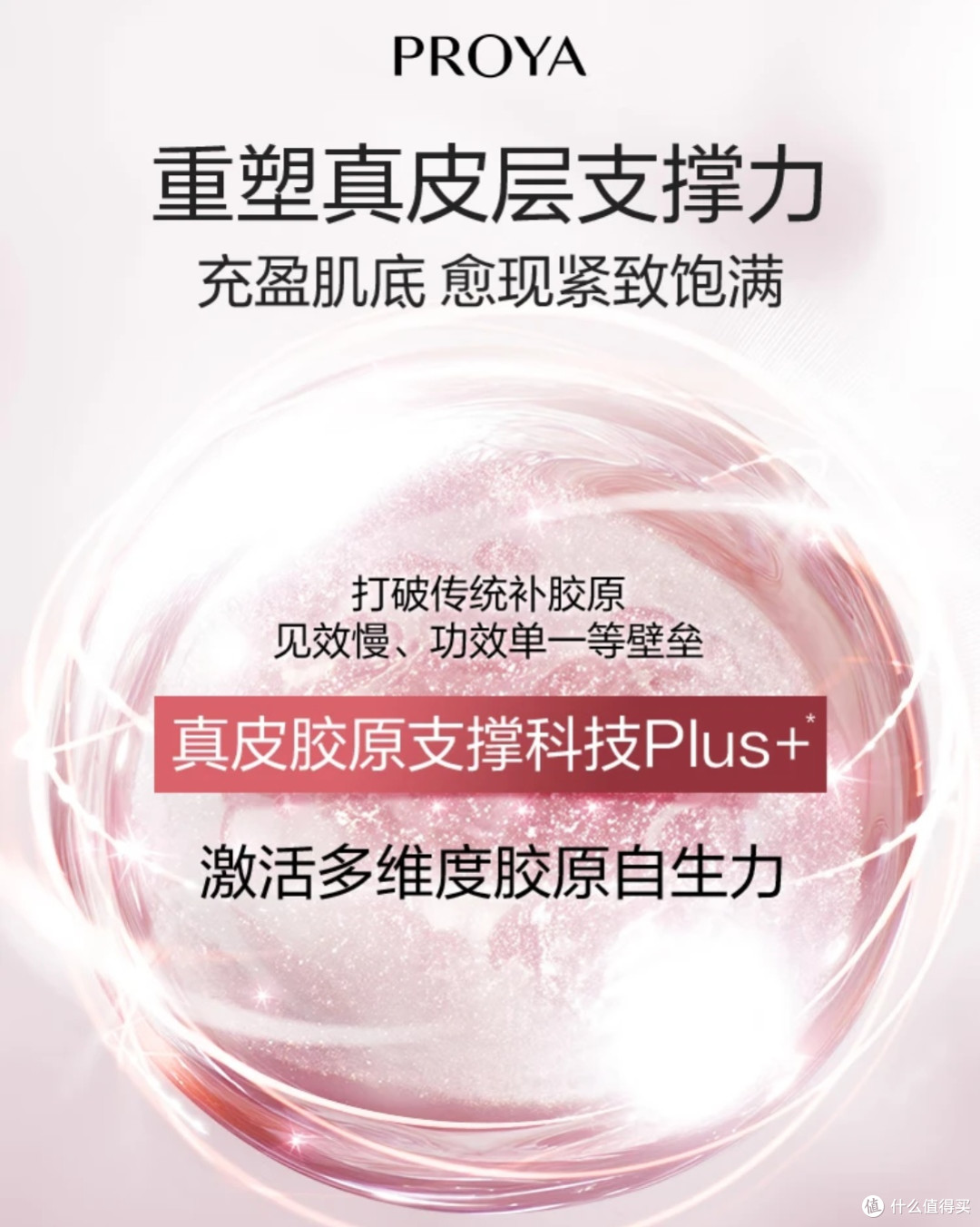 国货抗老实力派!珀莱雅紧致肌密3.0套装,给肌肤满满的安全感